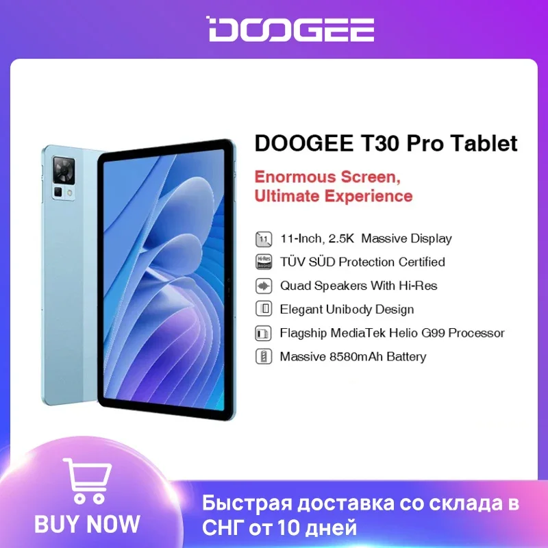 Планшет DOOGEE T30 Pro MediaTek Helio G99 11 дюймов