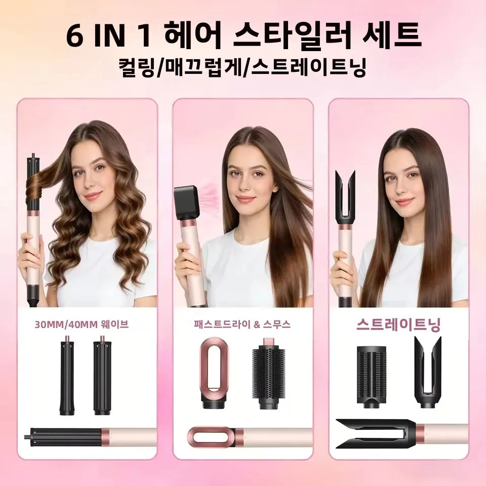 센시시멘 6-in-1 멀티 헤어 스타일러 전문 컬링 아이언 핫 에어 브러쉬 컬링 배럴 헤어 드라이어 (곱슬머리용)