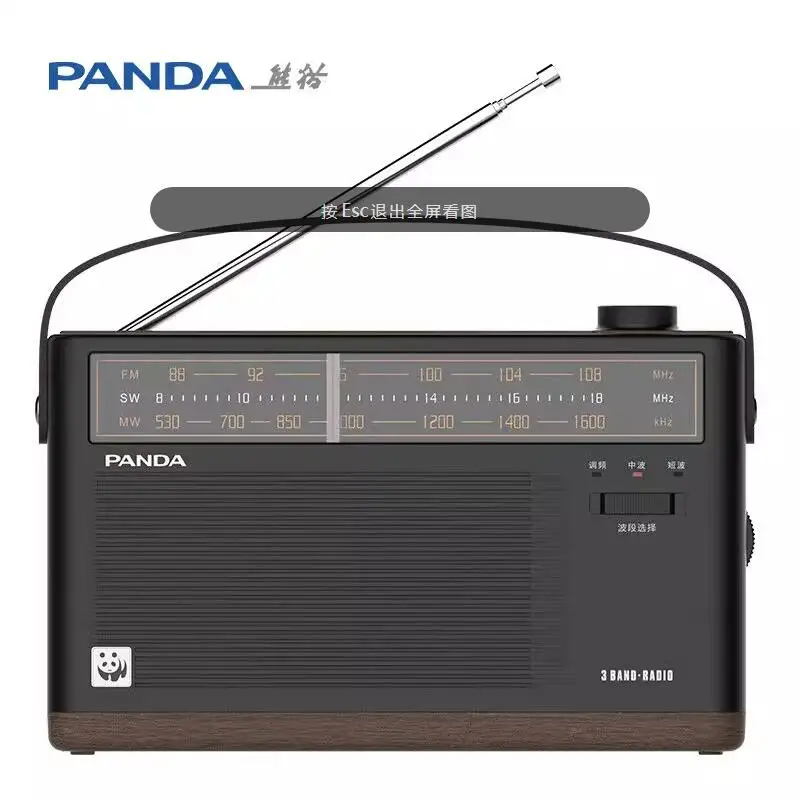 

New Panda T-51 Retro classic Portable all-band multifunctional DSP Radio with 18650 Lithium Battery Charge