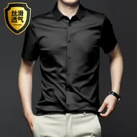 New Stretch Anti-Wrinkle Men's Shirts Short Sleeves Dress Shirts For Men Slim Fit Camisa Social Business Blouse White Shirt 2