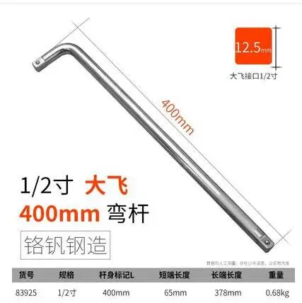 

BESTIR tool high quality 1/4" 3/8" 1/2" 1" dr. L-type bent handle CHROME VANADIUM steel car machine factory repair tool