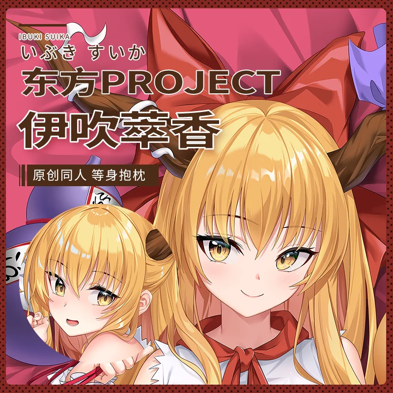 

Anime Ibuki Suika Touhou Project Cosplay 2way Pillow Case Dakimakura Hugging Body Cushion Cover Decor Bedding Decor Gift