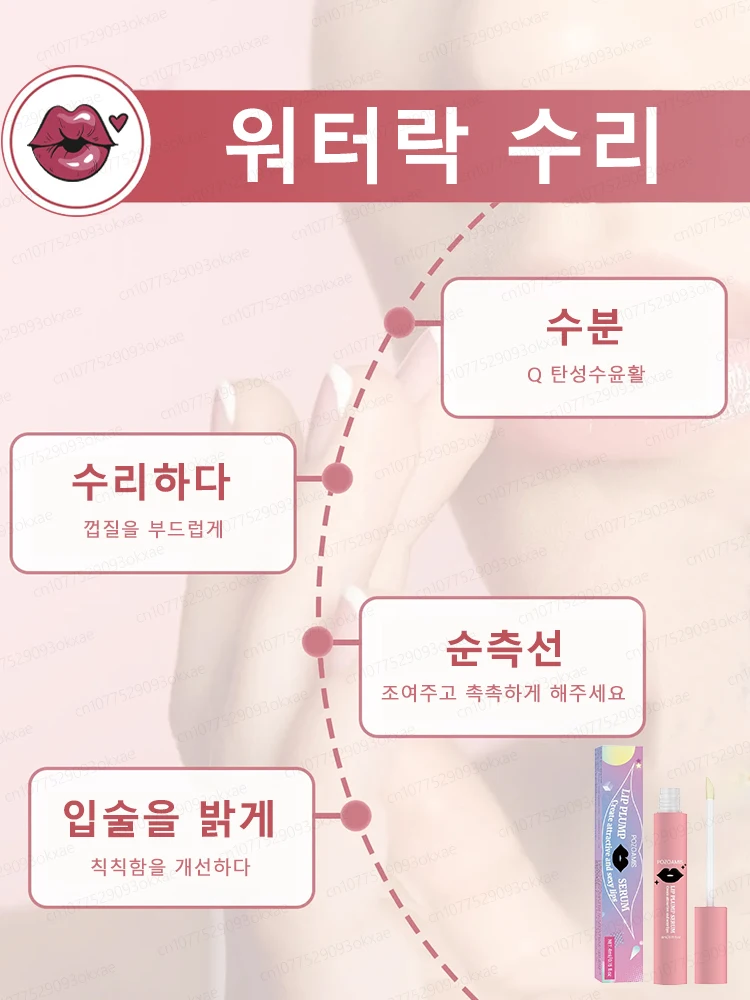 립 플럼핑 오일, 잔주름, 각질, 갈라진 입술 케어, 섹시 플럼핑 에센스 립글로스, 오랫동안 지속되는 보습 케어 제품
