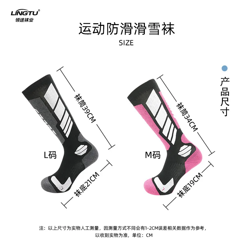 Winter professional skiing men's and women's long warm socks, towel soles for children's outdoor sports snow thickened socks