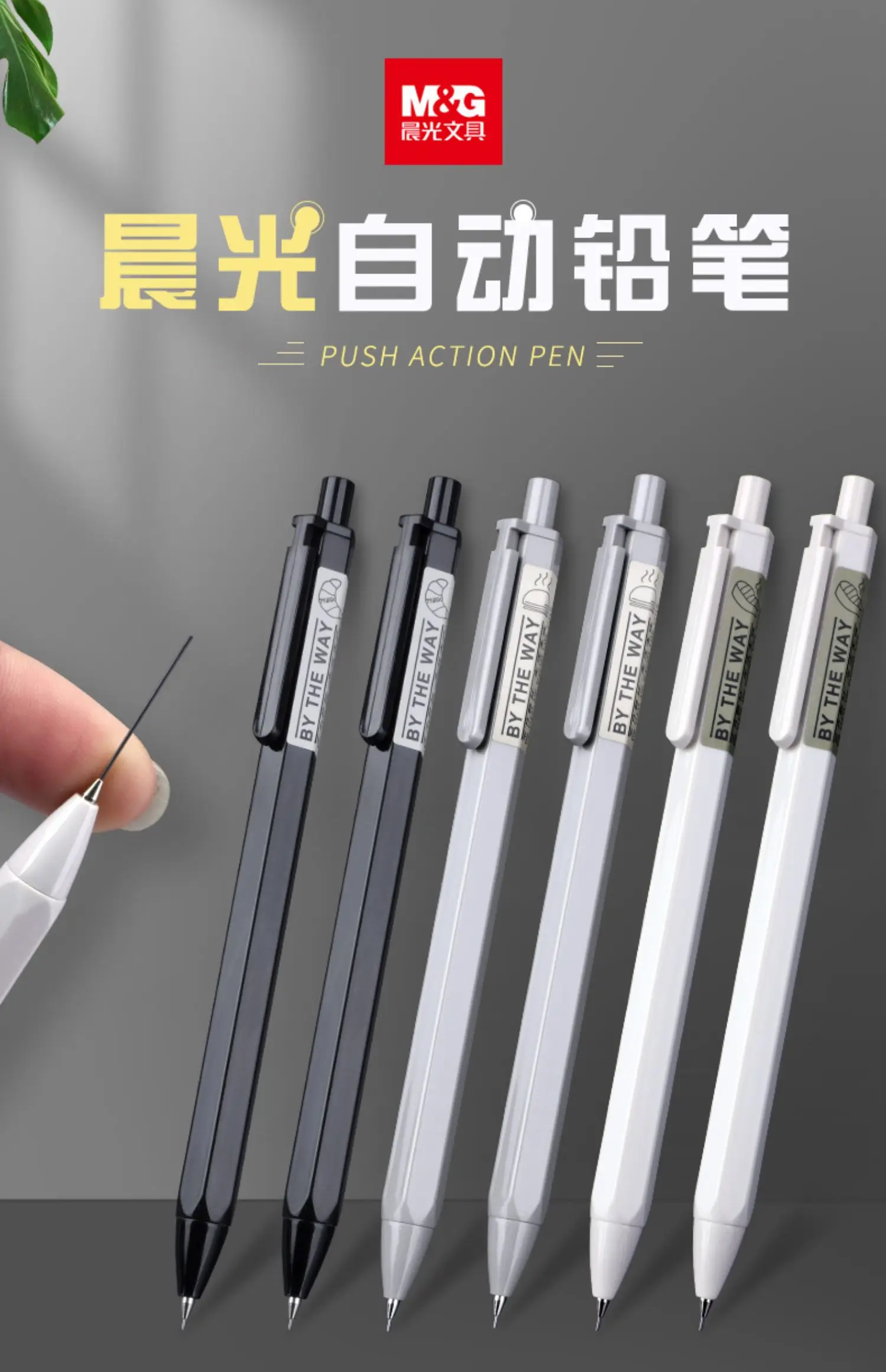 M&G 0,7/0,5 mm automatischer Bleistift, minimalistischer Bleistift, nachfüllbare Mine, geeignet für Studenten und Bürogebrauch – Detail 1