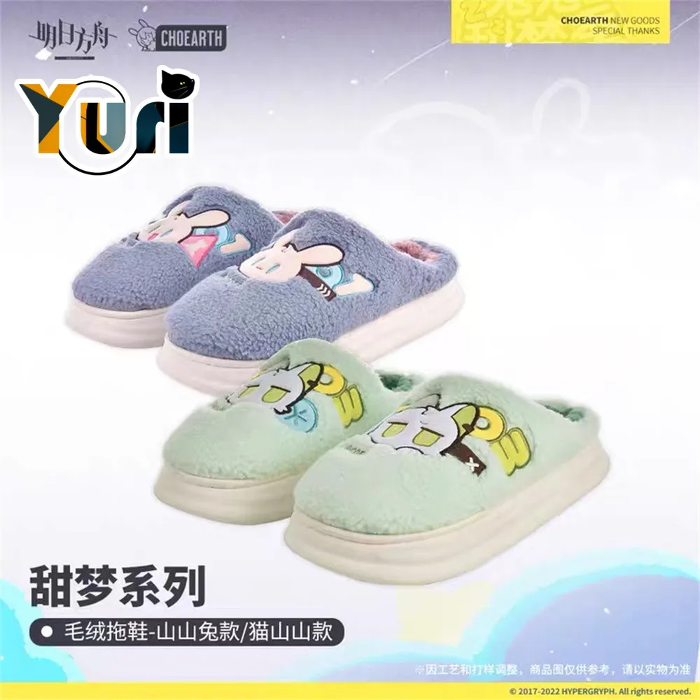 

Yuri Game Arknights Official Sweet Dreams Rabbit Cat Plush Slippers Winter Cute Hot Cosplay Gift C