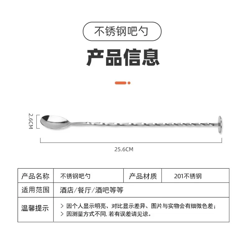 Twisted Mixing Spoon Muddler Stirrer Tableware Stainless Steel Drink Bar Cocktail Kitchen High Quality Bar Supplies