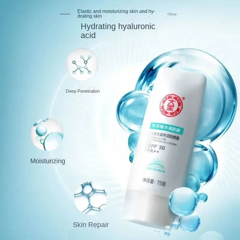 DaBao Sunscreen Sun Cream 75g Facial Body Sunblock Skin Protective Cream Moisturizing Whitening Anti Sun SP30 Facial Solar