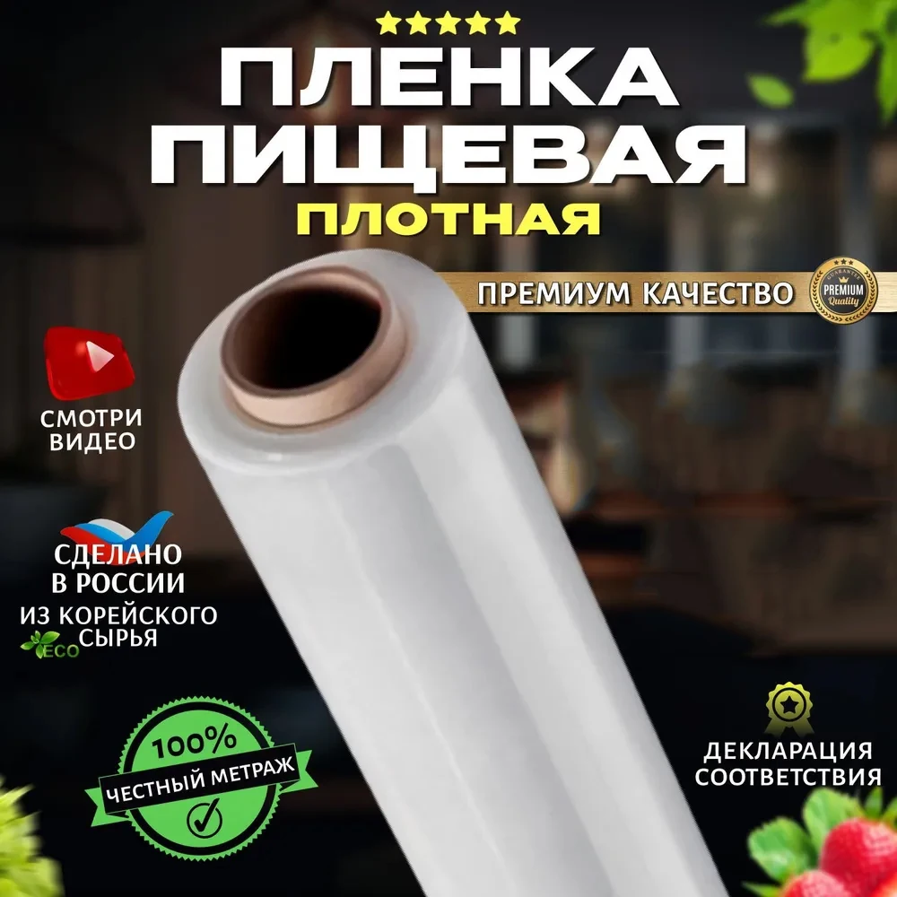 Food Wrap Plastic Stretch Film Shrink Film Packing Moving Packaging Durable