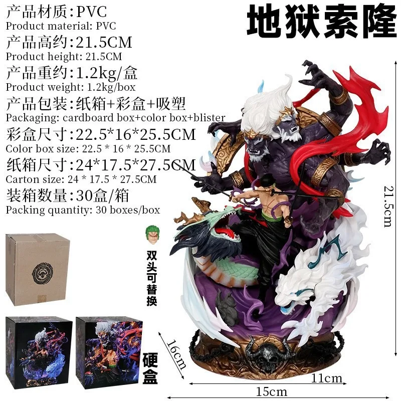 

One Piece Hell Zoro King of Hell Yama Roronoa Hand Model украшение статуи