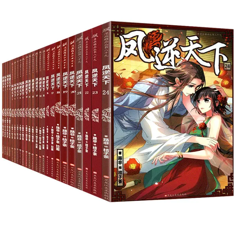 24 Feng Against the World Ancient Chinese Comic Book Collection 1-24 Crossing Love Inspiration Comic Books