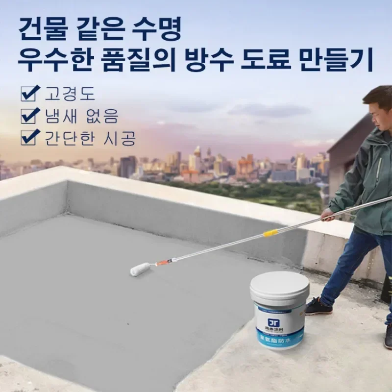 Waterproof Sealant Urethane Anti-leakage Paint Waterproof Floor Coating Agent 1KG/2KG