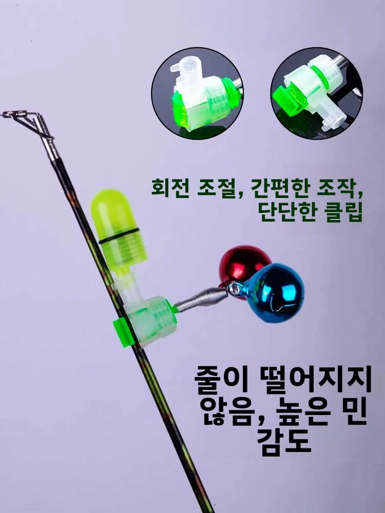 슈퍼 시끄러운 낚시 벨 고감도 손실 방지 나선형 순수 구리 바다 막대 벨 야간 조명 알람 낚시 클램프