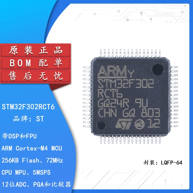 

Original genuine STM32F302RCT6 LQFP-64 ARM Cortex-M4 32-bit microcontroller-MCU