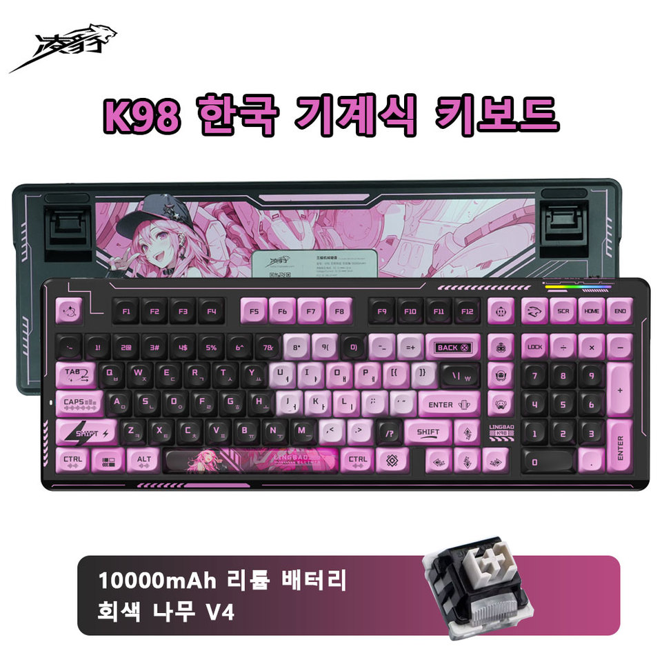 LINGBAO K98 Korean Mechanical keyboard Three Mode Wireless Gasket Structure Hot Swap Gaming Keyboard Anime Keycap 10000 mAh