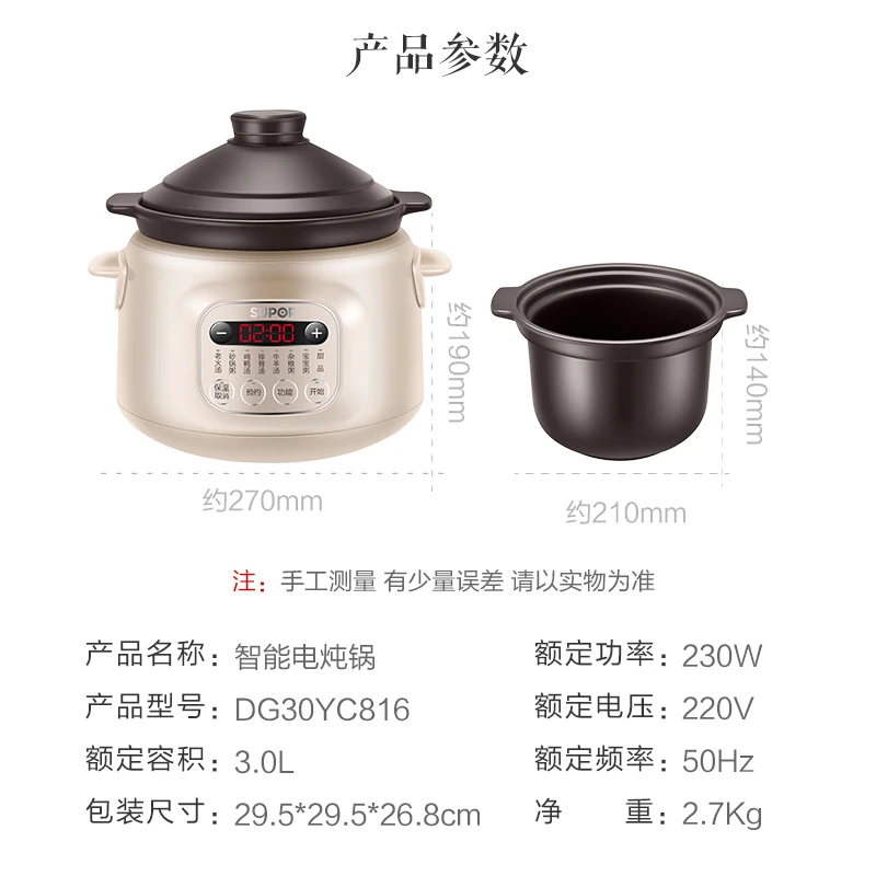 Supor Household Electric Stew Pot Purple Ceramic, Automatic Porridge Making Artifact Casserole with Stew Cup Smart Pot