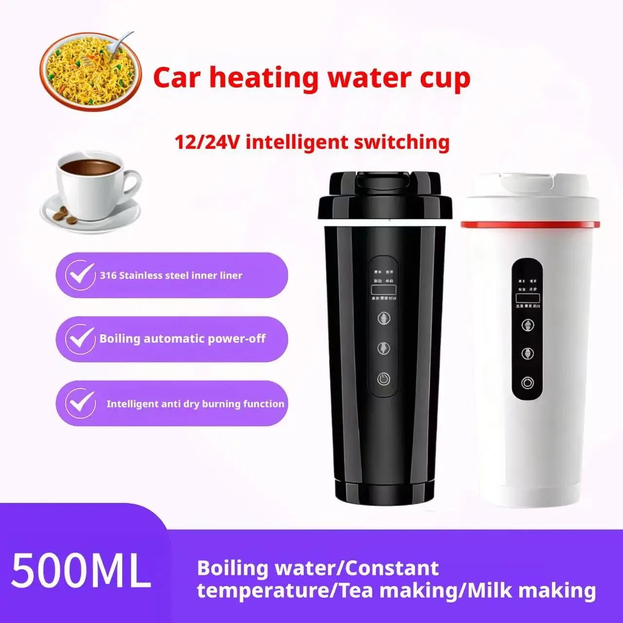 Heated Cup 316 Stainless Steel 500ML Universal 12V/24V