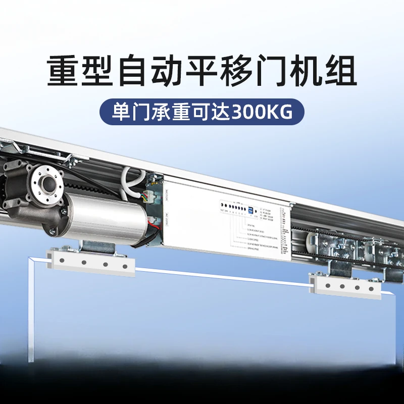 Automatic door motor complete set of units Glass electric sliding door Track automatic induction sliding