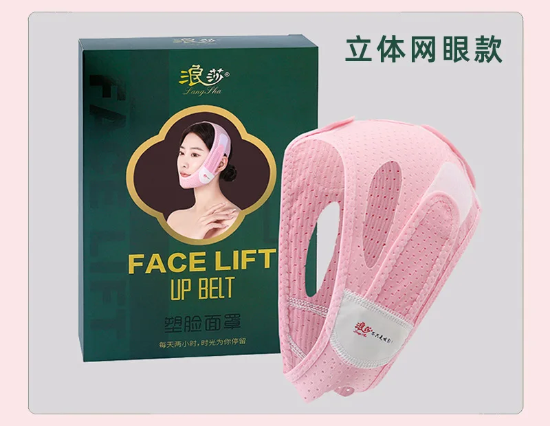 Plastic Face Mask Lifting and Tightening French Pattern Sleep