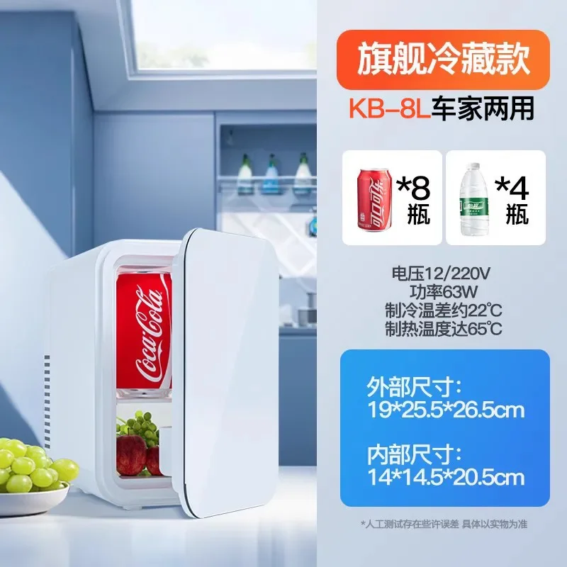 USB/220V nouvelle voiture Mini réfrigérateur Portable Compact réfrigérateur pour dortoir bureau maison voiture utilisation DS