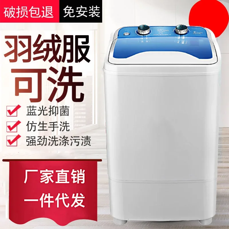 Daisy Brand 7kg Single Tube Barrel Small Washing Machine Full & Semi Automatic Washing Dual-Use Mini Machine