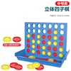 Four In A Row Bingo Chess Connect Classic Family Board Game Toys Fun Educational Toy for Kids Children Entertainment Board Games 2