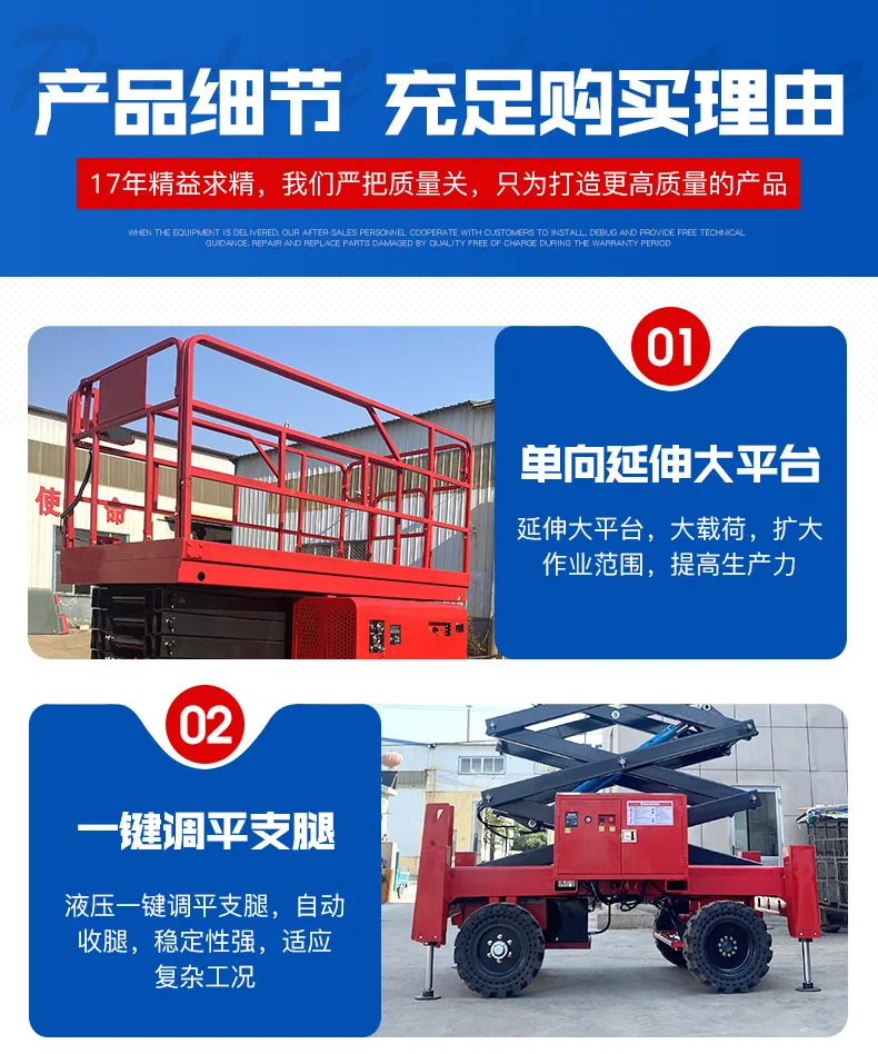 Off-road lift platform _05 jpg