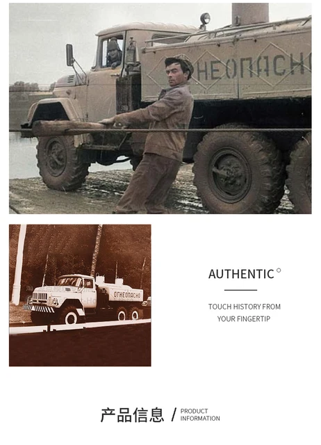 The Soviet Union Petroleum Delivery Truck MA-4A Based On Zil