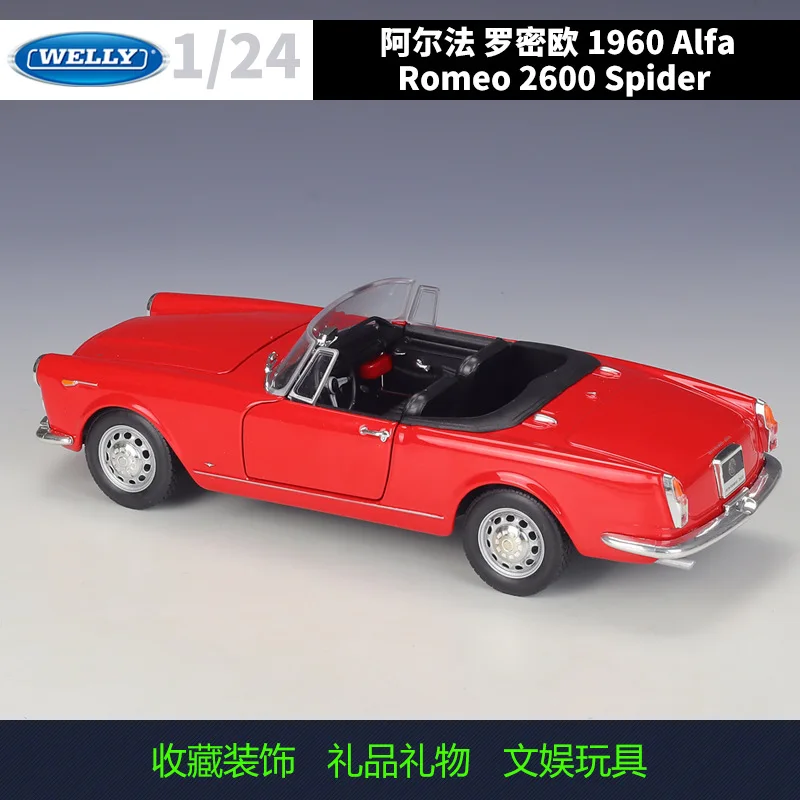 

Модель автомобиля WELLY 1:24 Alfa Romeo 2600 Spider