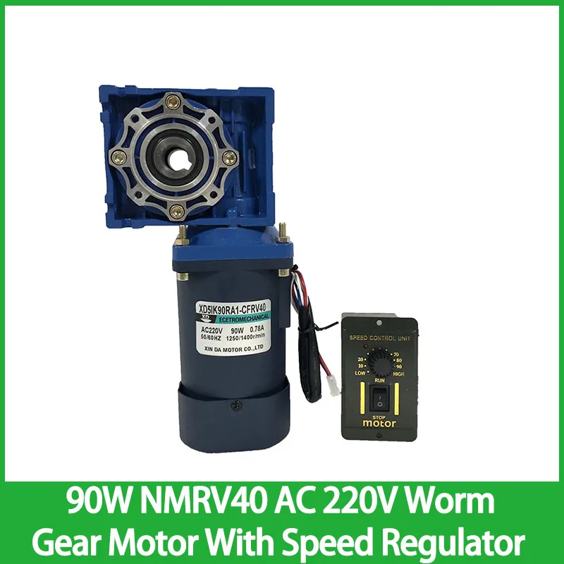 

90W NMRV40 AC 220V Worm Gear Motor With Speed Regulator RV40 With Self-locking Function Adjustable-speed CW CCW High Torque