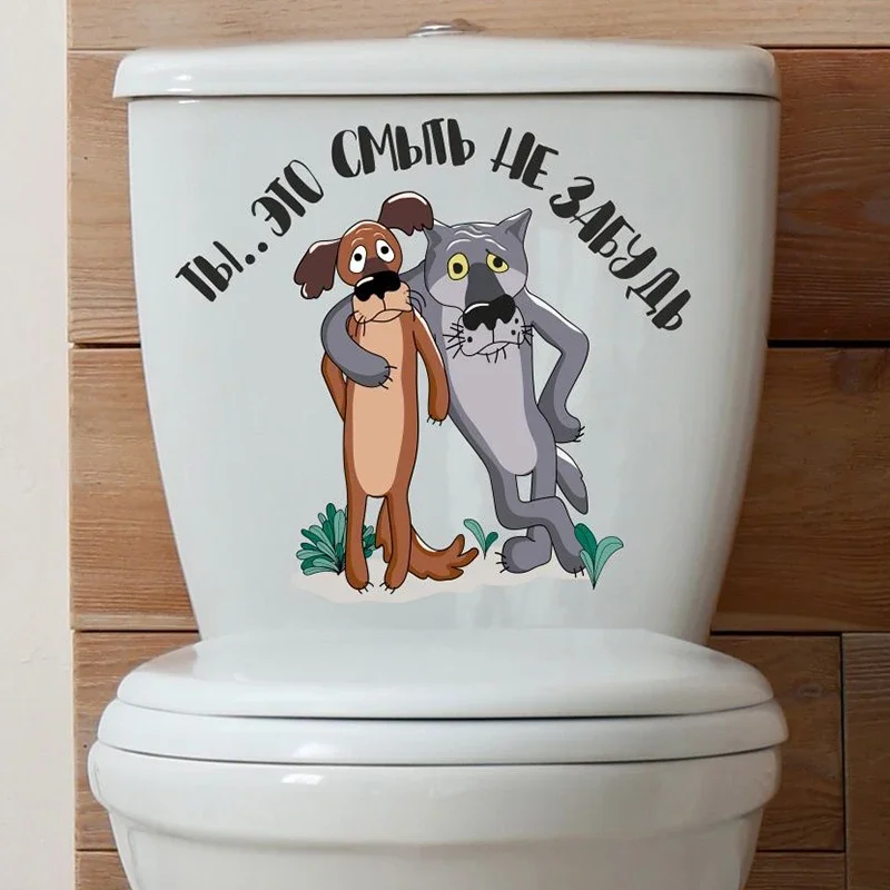 Волк. Шо.. Опять? Ты заходи, если что и др. Wall Stickers Bathroom Toilet Decor Living Room Cabinet Home Decoration Decals