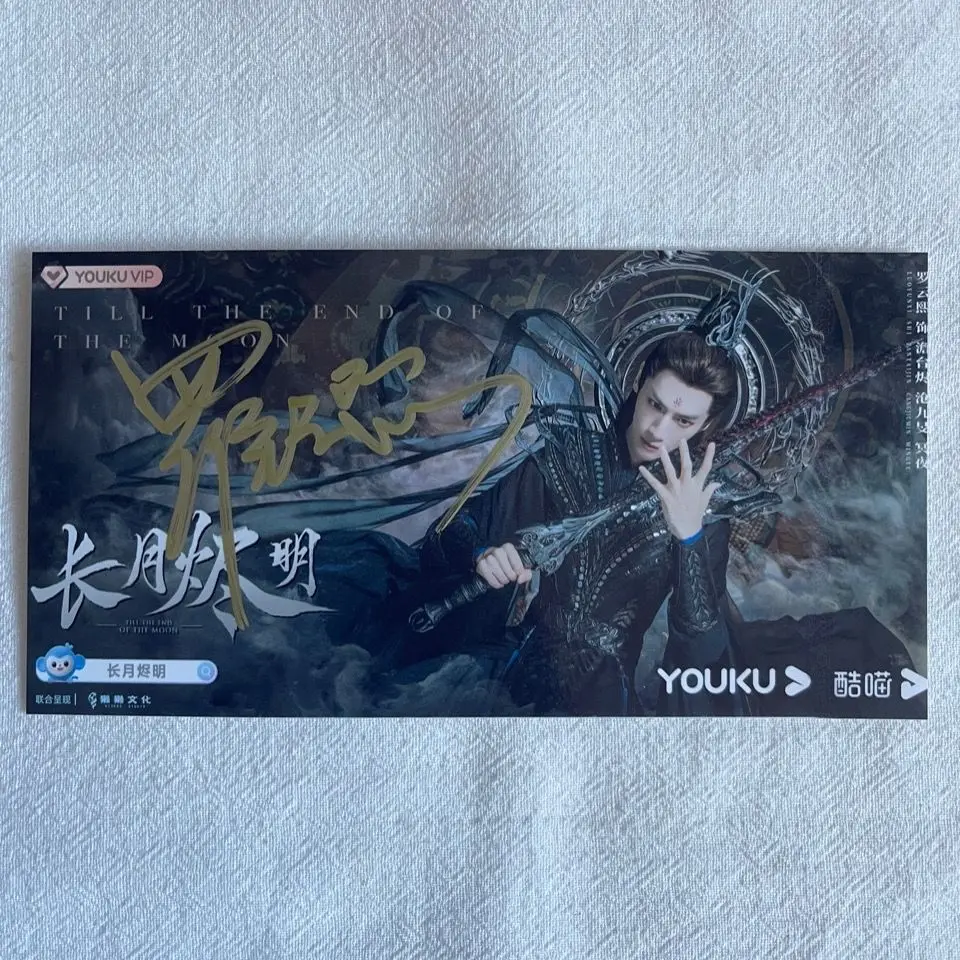 Luo Yunxi Changyue Jinming till the end of the moon personally signed promotional photos