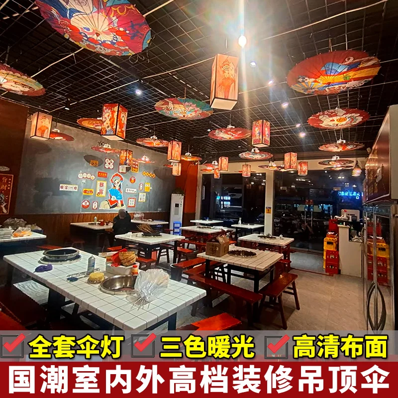 Guochao decoration umbrella oil paper umbrella rainproof sunscreen hotel decoration ceiling Chinese style classical
