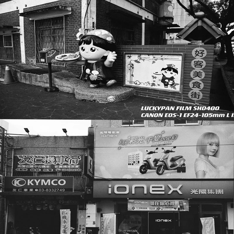 1/3/5/10 Rolls CHINA LUCKY 135 Black And White Film SHD400 36 Sheets With DX Code ISO 400 Exposure（Expiration Date: 2027）