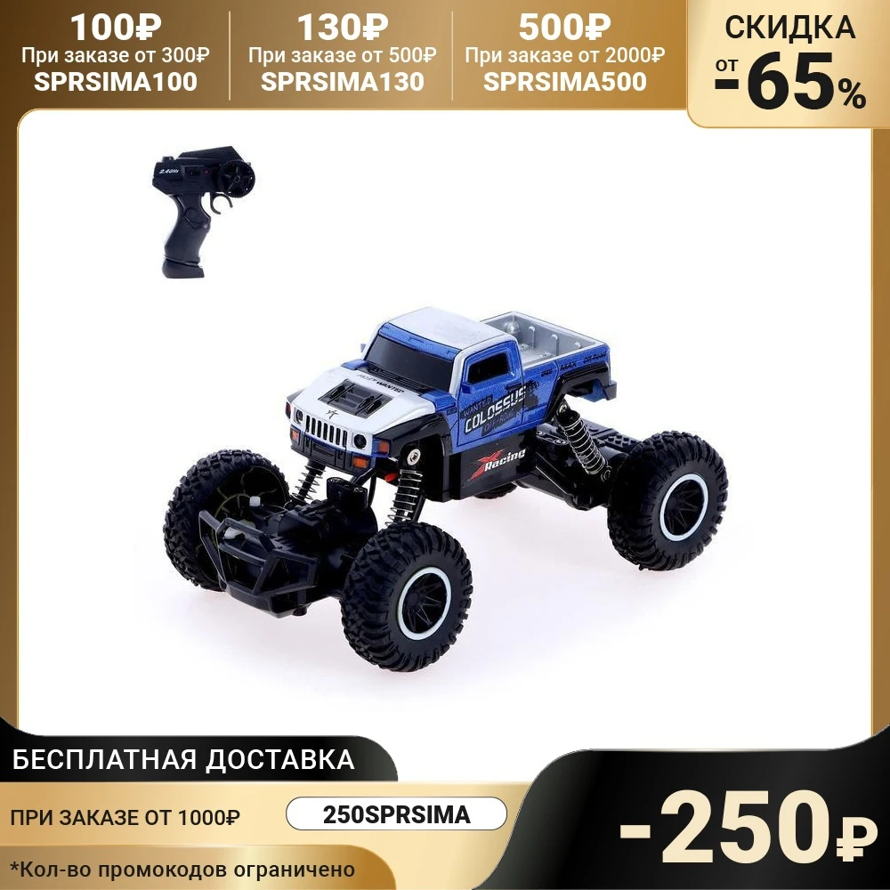 Джип радиоуправляемый Пикап работает от аккумулятора цвет синий | Игрушки и