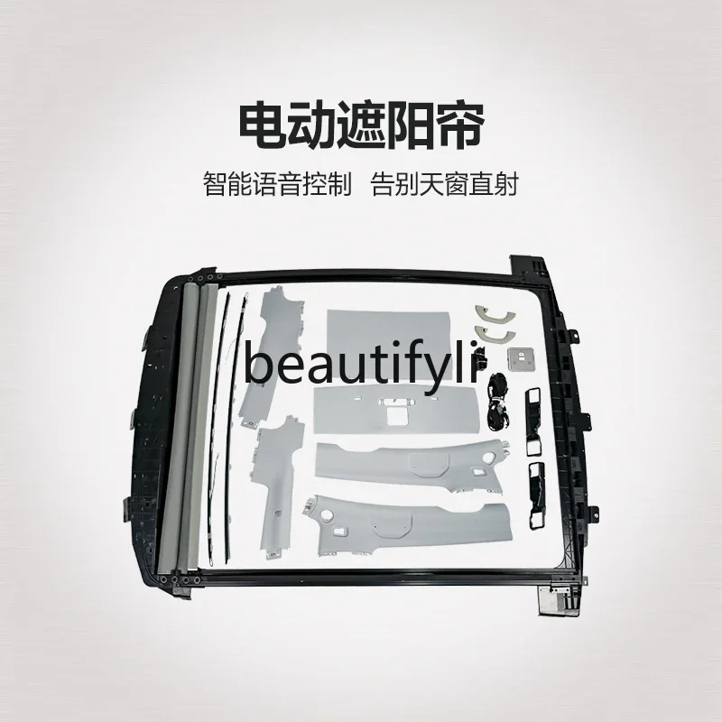 Modely Electric Sunshade Sunshade Sunscreen Insulation Sunroof Top