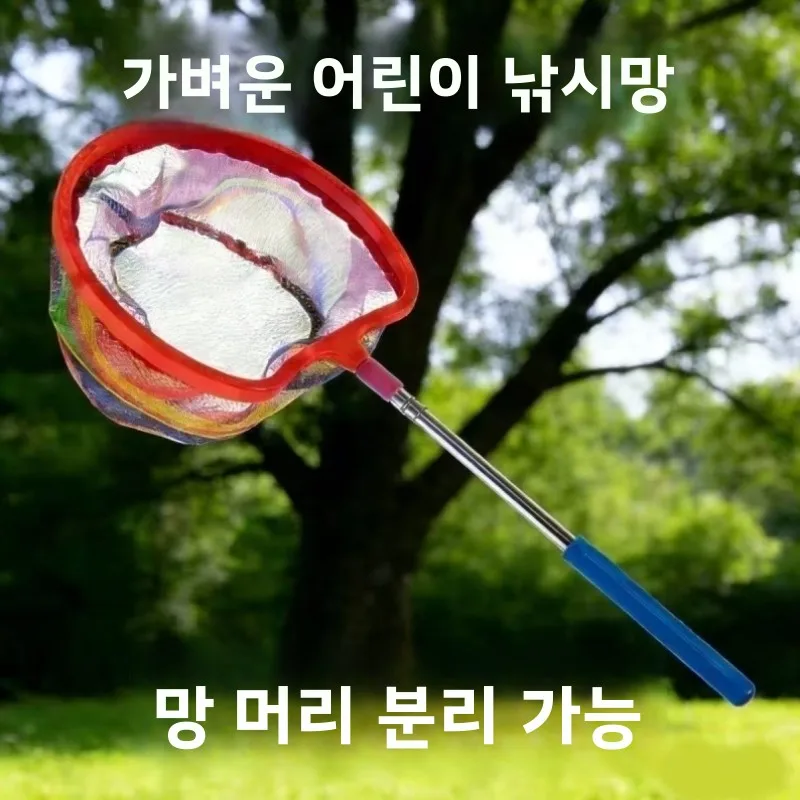 튼튼한 나비망 어린이 낚시망 확장형 낚싯대 스테인리스 스틸 메쉬 새우 잠자리 초강력 야외 낚시 장난감