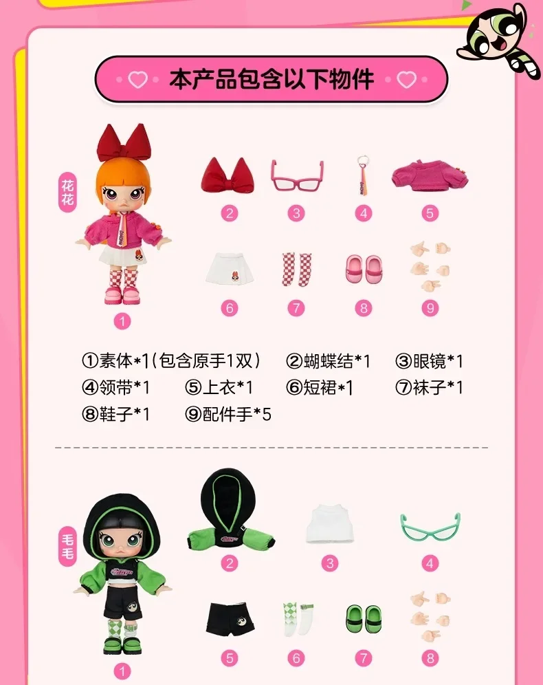 Molly powerpuff BJD 3ピース　アソートボックス POP MART MOLLY x The Powerpuff Girls Series Action Figure