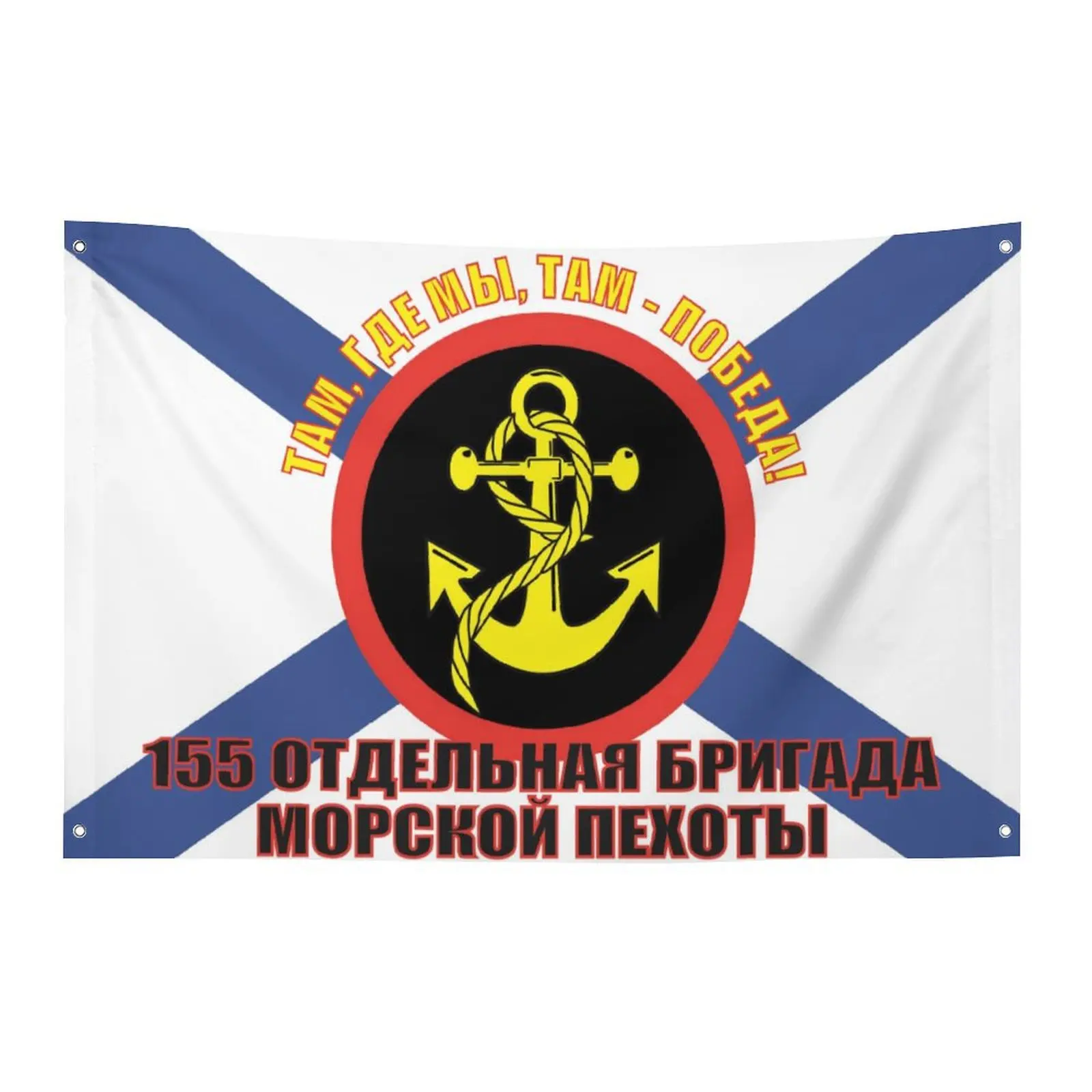 Navy Brigade Banner Tapestry – Custom Decorative Flag for Bedrooms, Garages, and Shops