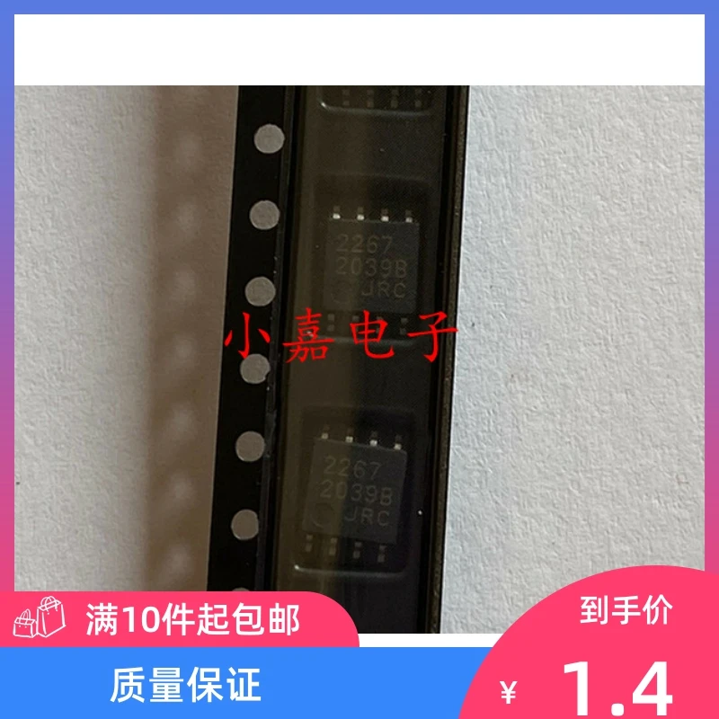 

Free shipping NJM2267M NJM2267 JRC2267 2267 10PCS