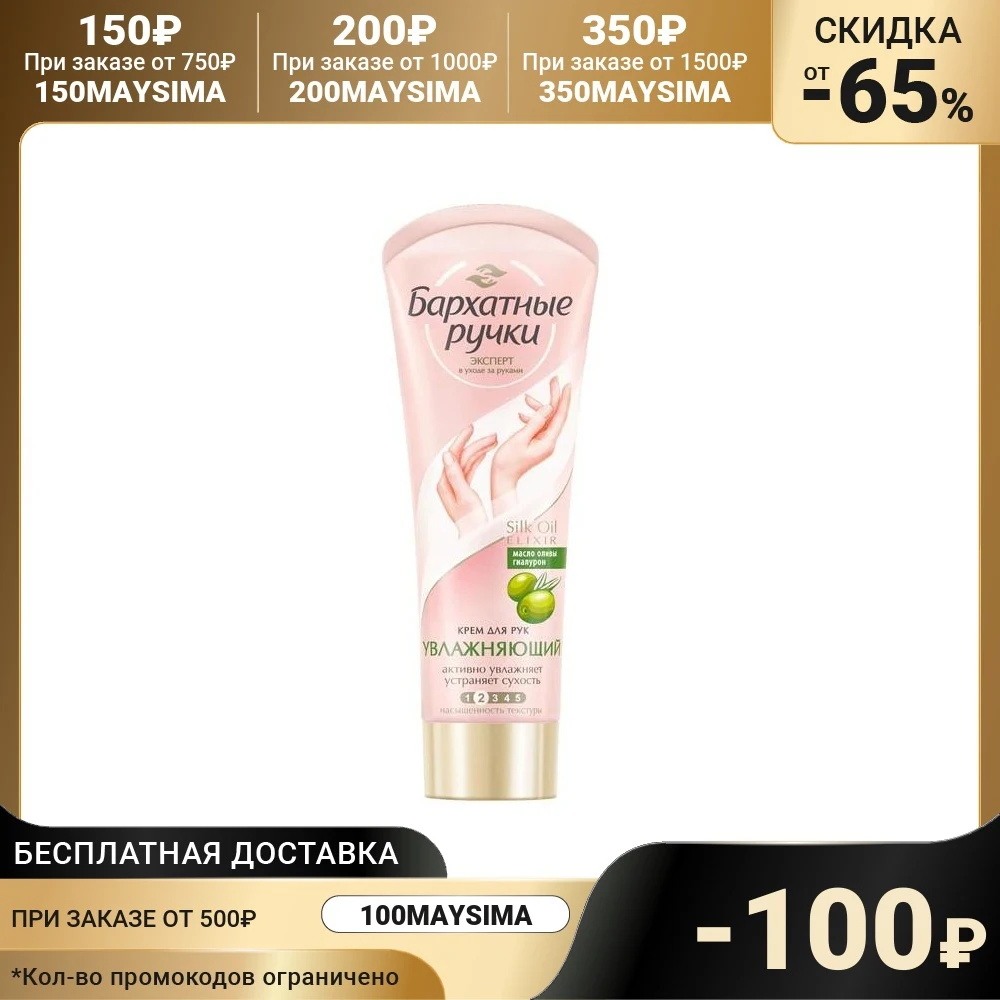 Hand cream Velvet handles skin restoration for body Beauty Health Lotion Care Goods Cosmetics hands and nails Creams Lotions |