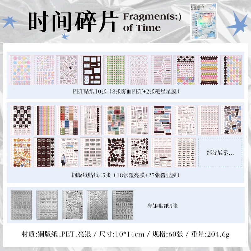60 시트 시간 조각 시리즈 스크랩북 Ins 한국어 스타일 장식 스티커 책 DIY 저널 노트북 스티커 학교 용품