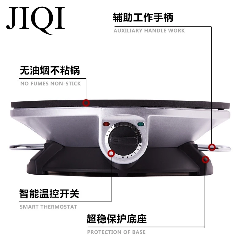 JIQI 320mm Diameter Single-side 220V-240V Pancake Maker Machine Non-stick Coating Pan 3