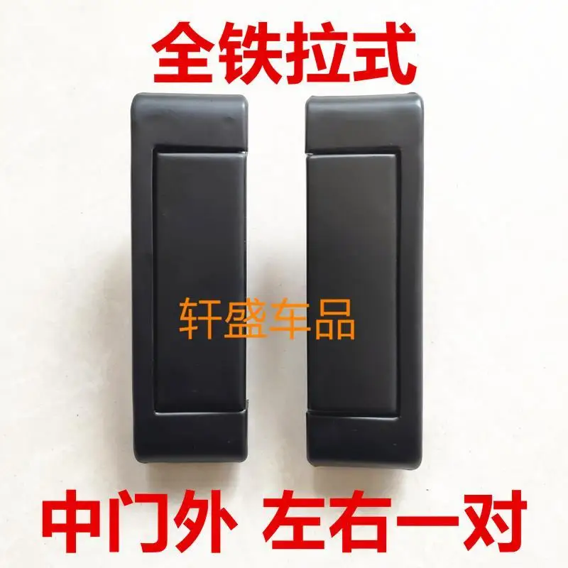 Compatible with Wuling Light 6371 6376 6400 door handle inner buckle hand outside front middle door handle back door buckle