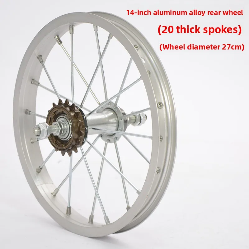 14inch thick aluminum alloy rim rear wheel flywheel