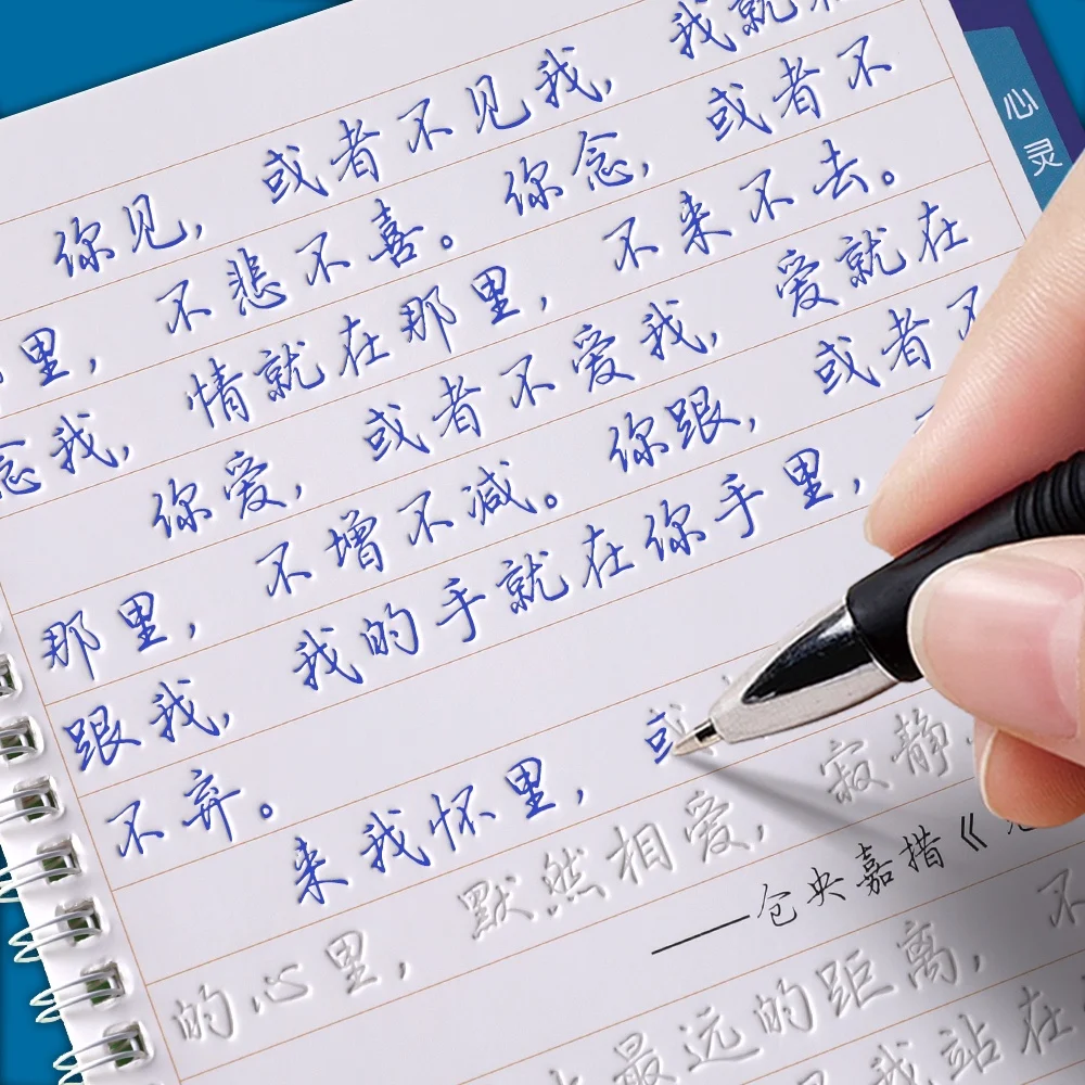 

Calligraphy Copybook Groove Quick Practice Copybook Adult Running Script Textbook Can Be Reused 3D Groove Practice Writing Book