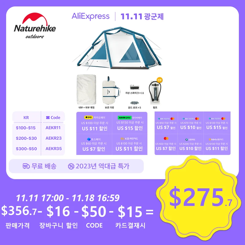 네이처하이크 Ling Feng 7.3 팽창식 텐트, 1-2 인용, 방 1 개, 홀 1 개, 야외 에어 텐트, 캠핑 텐트, 팽창 펌프 포함