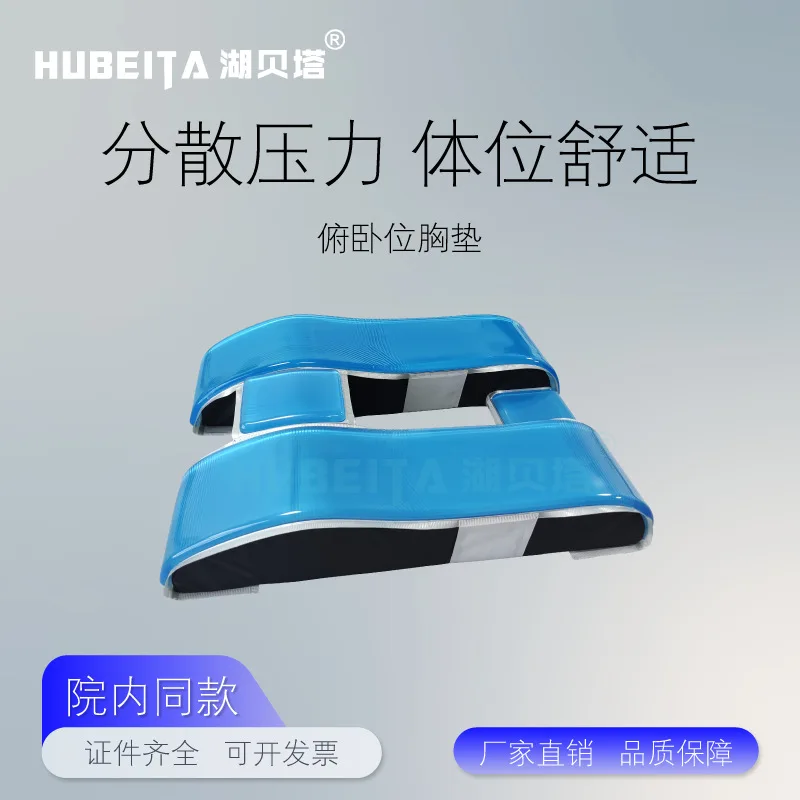

Medical surgical ventilation prone position chest pad ICU pressure ulcer prevention carbon fiber chest pad X-ray penetrable