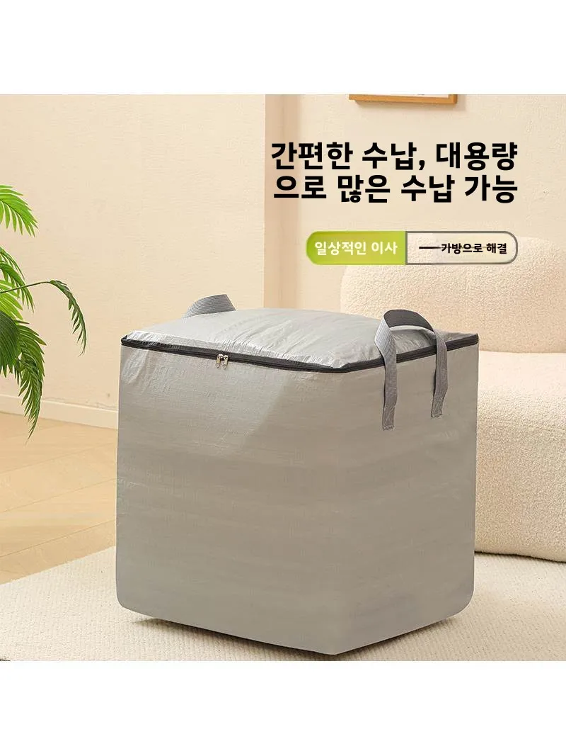 대용량 면 누빔 이불 보관 가방 방수 직조 핸드헬드 이사 포장 가방 가정용 다용..