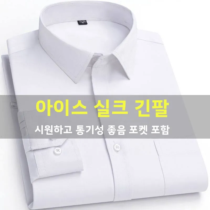 남성용 옥스퍼드 천 셔츠 초박형 긴팔 작업복 여름 통기성 내마모성 자외선 차단 아우터 비즈니스 캐주얼